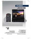 Инструкция Hyundai H-CCR4702M