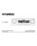 Инструкция Hyundai H-CCR8083