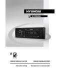 Инструкция Hyundai H-CCR8096