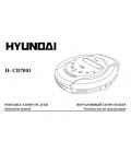 Инструкция Hyundai H-CD7001