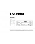 Инструкция Hyundai H-CDM8022