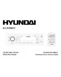 Инструкция Hyundai H-CDM8033