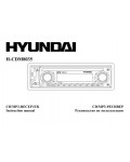 Инструкция Hyundai H-CDM8035