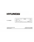 Инструкция Hyundai H-CDM8037
