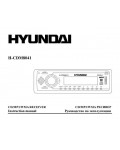 Инструкция Hyundai H-CDM8041