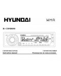 Инструкция Hyundai H-CDM8050