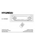 Инструкция Hyundai H-CDM8053