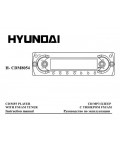 Инструкция Hyundai H-CDM8054