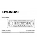 Инструкция Hyundai H-CDM8065