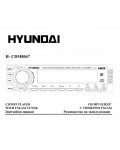 Инструкция Hyundai H-CDM8067