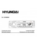 Инструкция Hyundai H-CDM8069