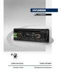 Инструкция Hyundai H-CDM8094