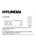 Инструкция Hyundai H-CMD4009
