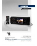 Инструкция Hyundai H-CMD4029