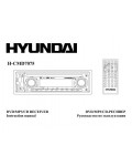 Инструкция Hyundai H-CMD7075