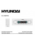 Инструкция Hyundai H-CMD7076