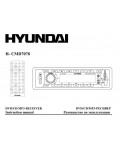 Инструкция Hyundai H-CMD7078