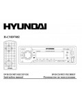 Инструкция Hyundai H-CMD7082