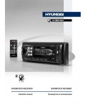 Инструкция Hyundai H-CMD7083
