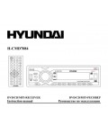 Инструкция Hyundai H-CMD7084