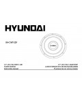 Инструкция Hyundai H-CSP12F