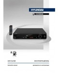 Инструкция Hyundai H-DVD5028