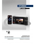 Инструкция Hyundai H-DVR08