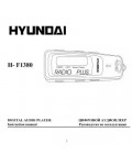 Инструкция Hyundai H-F1380