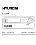 Инструкция Hyundai H-F2561