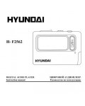 Инструкция Hyundai H-F2562