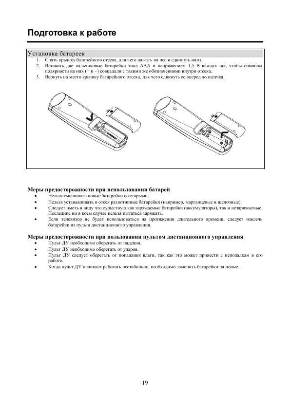 Инструкция Hyundai H-LCD1502