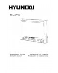 Инструкция Hyundai H-LCD700