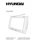 Инструкция Hyundai H-LCD702