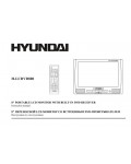 Инструкция Hyundai H-LCDVD800