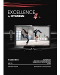 Инструкция Hyundai H-LED19V3