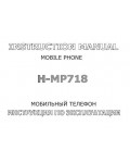 Инструкция Hyundai H-MP718
