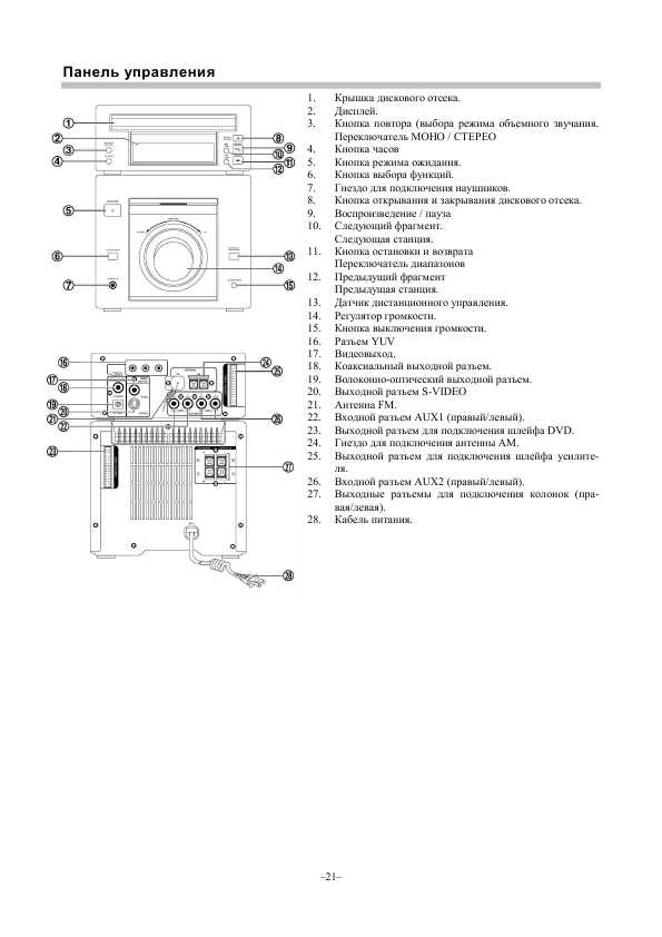 Инструкция Hyundai H-MS1109