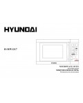 Инструкция Hyundai H-MW1217