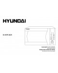 Инструкция Hyundai H-MW1825