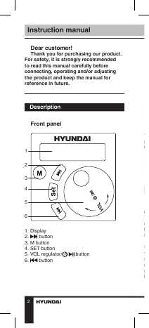 Инструкция Hyundai H-PS1203B