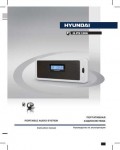 Инструкция Hyundai H-PS1206