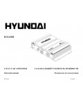Инструкция Hyundai H-SA502