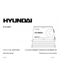 Инструкция Hyundai H-SA6021