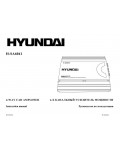 Инструкция Hyundai H-SA6041