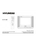Инструкция Hyundai H-TV1405