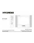 Инструкция Hyundai H-TV1407