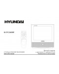Инструкция Hyundai H-TV2103PF