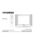 Инструкция Hyundai H-TV2104