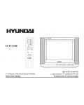Инструкция Hyundai H-TV2105