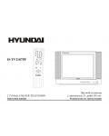 Инструкция Hyundai H-TV2107PF